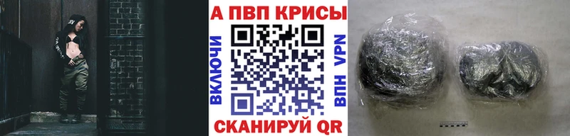 Alfa_PVP Crystall Тарко-Сале