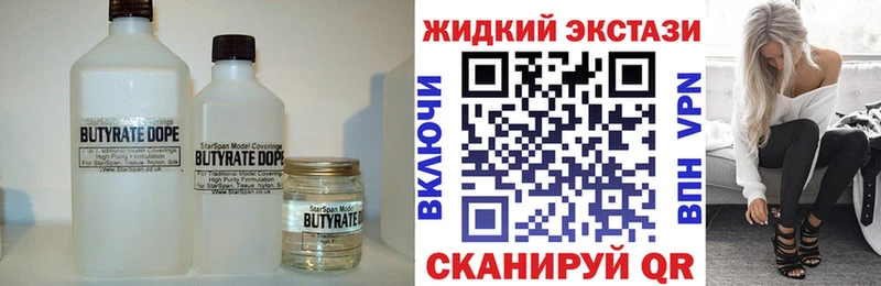 БУТИРАТ бутандиол Тарко-Сале