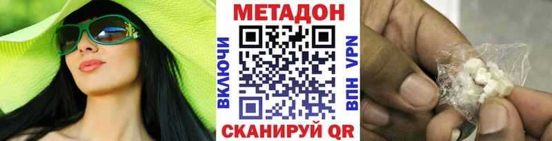 МЕТАДОН VHQ  Тарко-Сале 